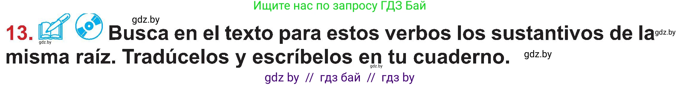 Испанский язык, 5 класс Учебник, авторы: Цыбулева Татьяна Эдуардовна, Пушкина Ольга Александровна, издательство Вышэйшая школа, Минск, 2017, оранжевого цвета, страница 81, номер 13, Условие