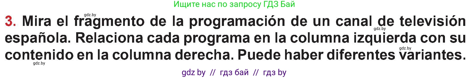 Испанский язык, 5 класс Учебник, авторы: Цыбулева Татьяна Эдуардовна, Пушкина Ольга Александровна, издательство Вышэйшая школа, Минск, 2017, оранжевого цвета, страница 70, номер 3, Условие