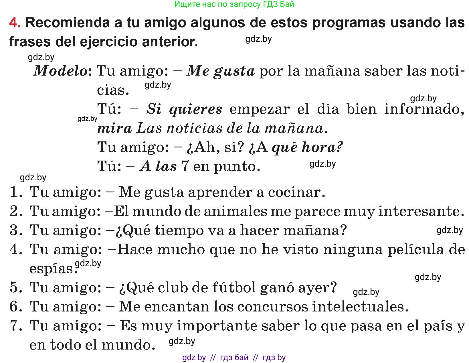 Испанский язык, 5 класс Учебник, авторы: Цыбулева Татьяна Эдуардовна, Пушкина Ольга Александровна, издательство Вышэйшая школа, Минск, 2017, оранжевого цвета, страница 72, номер 4, Условие