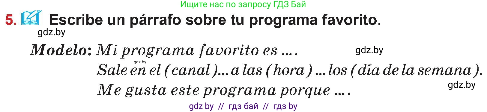 Испанский язык, 5 класс Учебник, авторы: Цыбулева Татьяна Эдуардовна, Пушкина Ольга Александровна, издательство Вышэйшая школа, Минск, 2017, оранжевого цвета, страница 72, номер 5, Условие