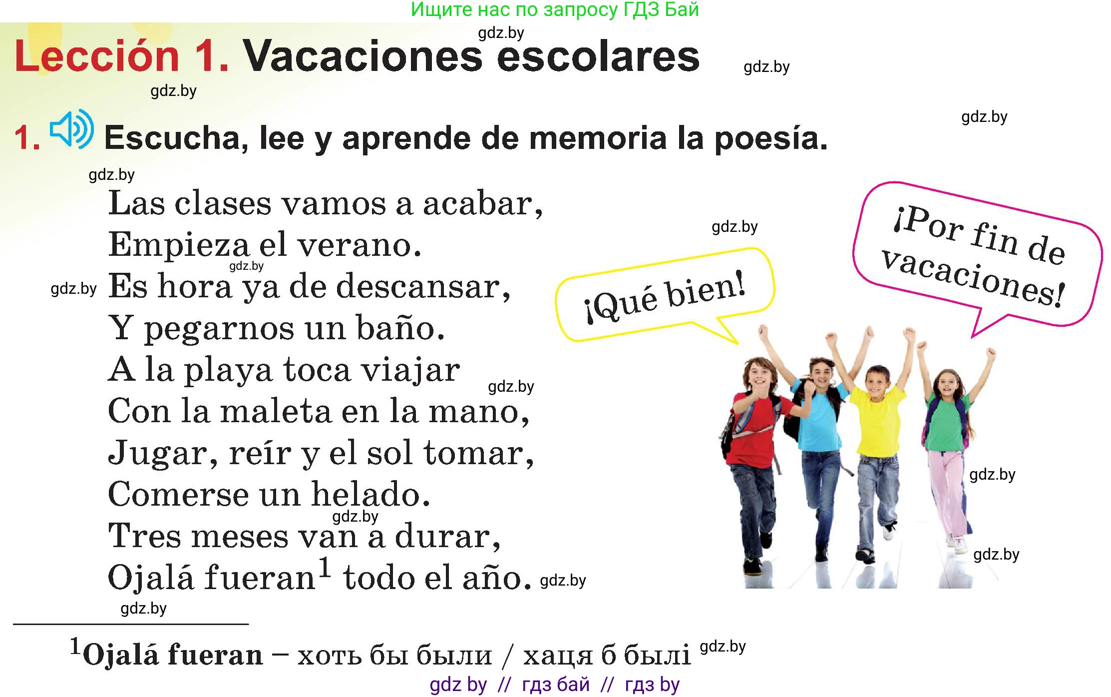 Испанский язык, 5 класс Учебник, авторы: Цыбулева Татьяна Эдуардовна, Пушкина Ольга Александровна, издательство Вышэйшая школа, Минск, 2017, оранжевого цвета, страница 86, номер 1, Условие