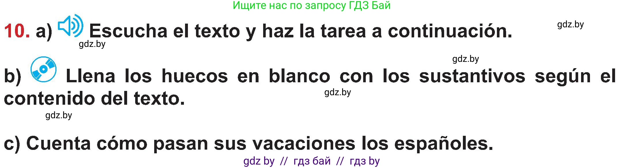 Испанский язык, 5 класс Учебник, авторы: Цыбулева Татьяна Эдуардовна, Пушкина Ольга Александровна, издательство Вышэйшая школа, Минск, 2017, оранжевого цвета, страница 97, номер 10, Условие