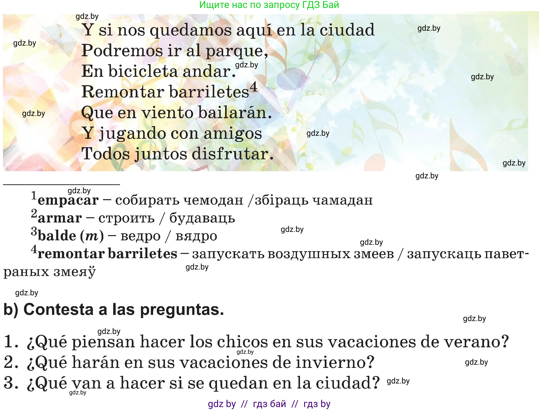 Испанский язык, 5 класс Учебник, авторы: Цыбулева Татьяна Эдуардовна, Пушкина Ольга Александровна, издательство Вышэйшая школа, Минск, 2017, оранжевого цвета, страница 98, номер 12, Условие (продолжение 2)