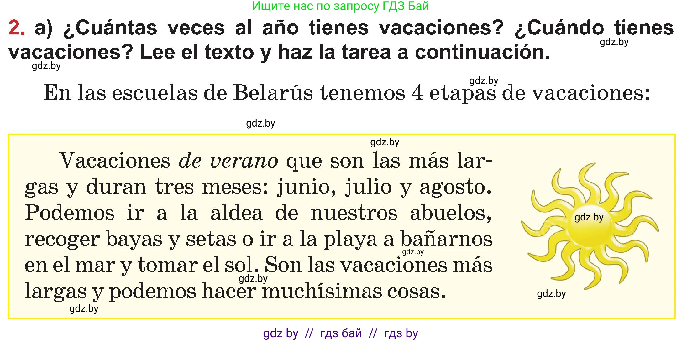 Испанский язык, 5 класс Учебник, авторы: Цыбулева Татьяна Эдуардовна, Пушкина Ольга Александровна, издательство Вышэйшая школа, Минск, 2017, оранжевого цвета, страница 86, номер 2, Условие