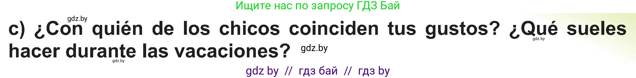 Испанский язык, 5 класс Учебник, авторы: Цыбулева Татьяна Эдуардовна, Пушкина Ольга Александровна, издательство Вышэйшая школа, Минск, 2017, оранжевого цвета, страница 94, номер 7, Условие (продолжение 2)