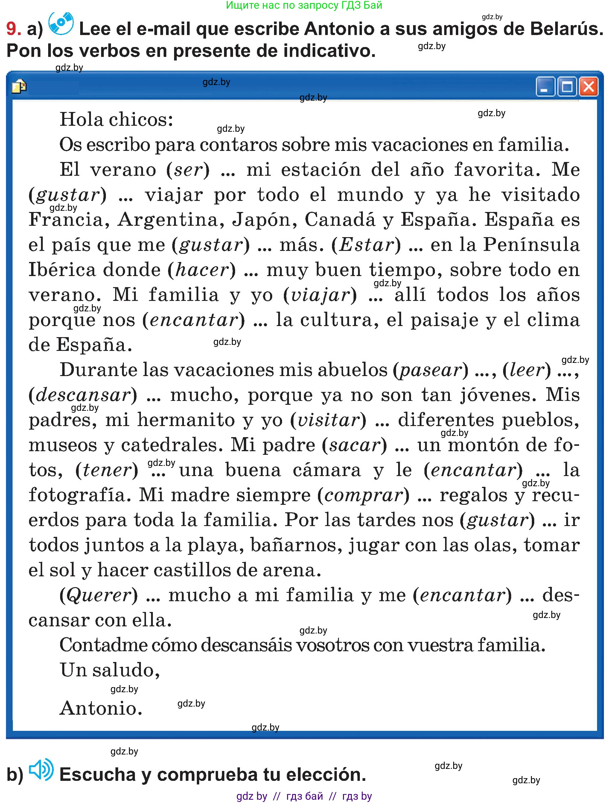 Испанский язык, 5 класс Учебник, авторы: Цыбулева Татьяна Эдуардовна, Пушкина Ольга Александровна, издательство Вышэйшая школа, Минск, 2017, оранжевого цвета, страница 96, номер 9, Условие