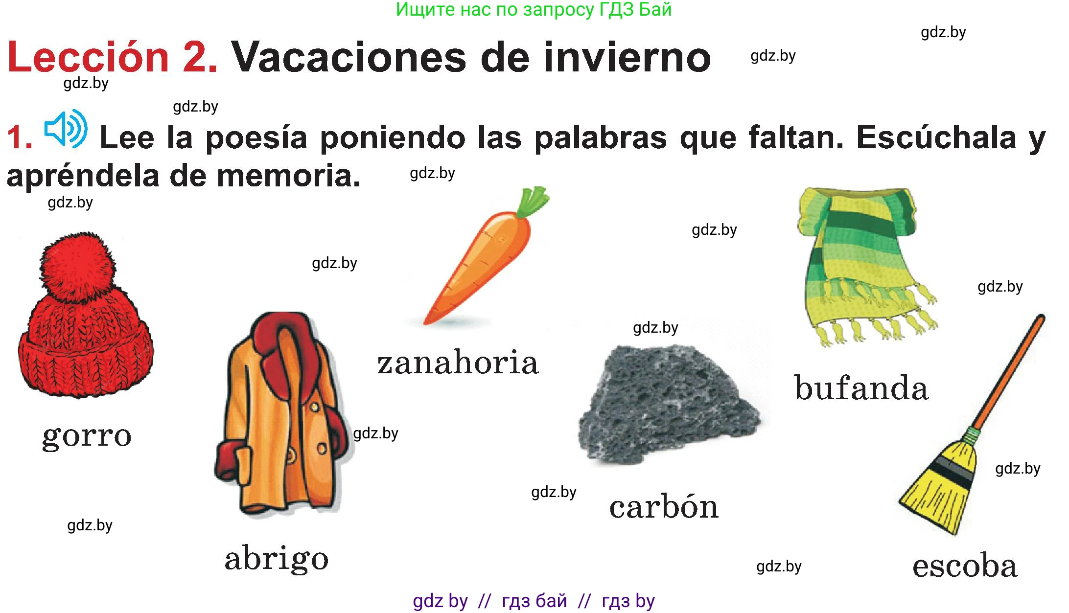 Испанский язык, 5 класс Учебник, авторы: Цыбулева Татьяна Эдуардовна, Пушкина Ольга Александровна, издательство Вышэйшая школа, Минск, 2017, оранжевого цвета, страница 99, номер 1, Условие