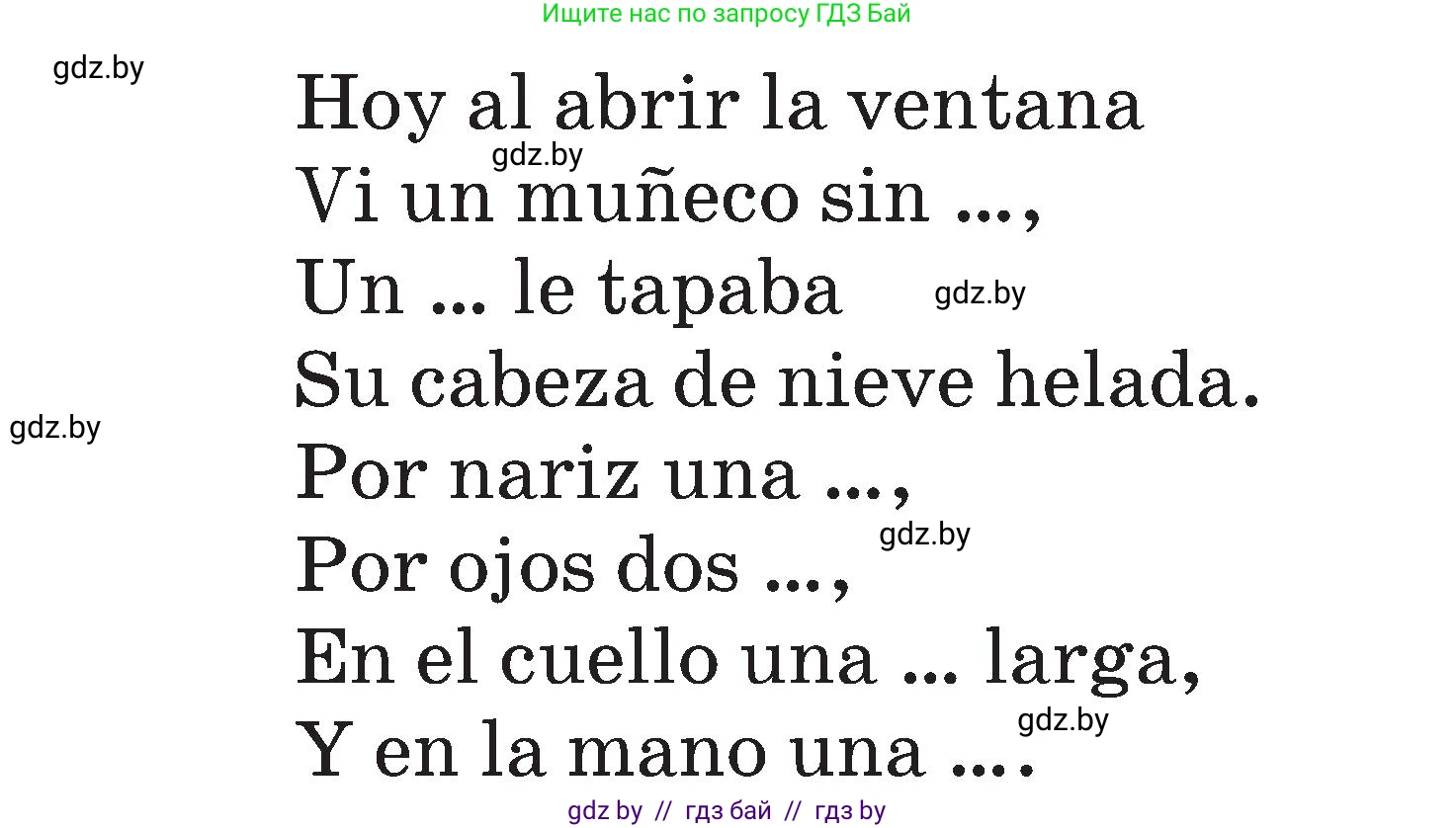 Испанский язык, 5 класс Учебник, авторы: Цыбулева Татьяна Эдуардовна, Пушкина Ольга Александровна, издательство Вышэйшая школа, Минск, 2017, оранжевого цвета, страница 99, номер 1, Условие (продолжение 2)