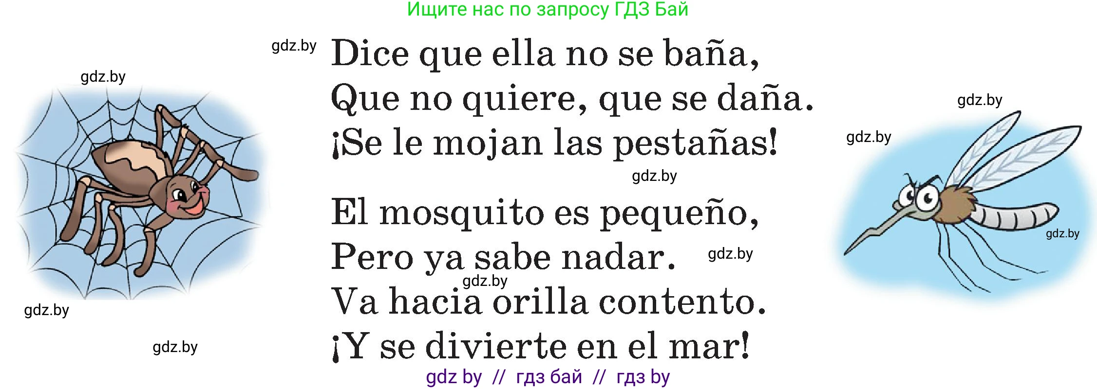 Испанский язык, 5 класс Учебник, авторы: Цыбулева Татьяна Эдуардовна, Пушкина Ольга Александровна, издательство Вышэйшая школа, Минск, 2017, оранжевого цвета, страница 105, номер 1, Условие (продолжение 2)