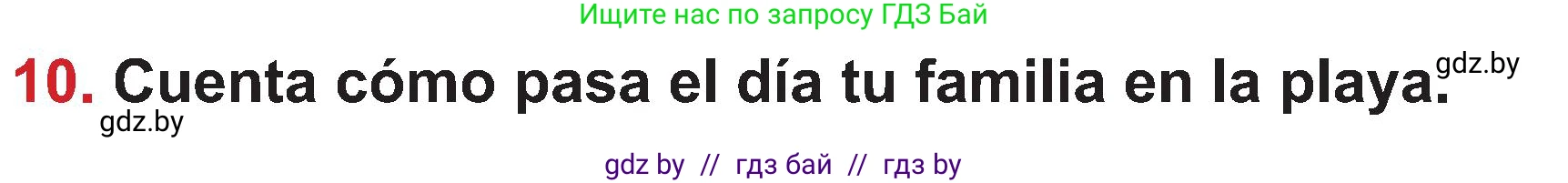 Испанский язык, 5 класс Учебник, авторы: Цыбулева Татьяна Эдуардовна, Пушкина Ольга Александровна, издательство Вышэйшая школа, Минск, 2017, оранжевого цвета, страница 111, номер 10, Условие