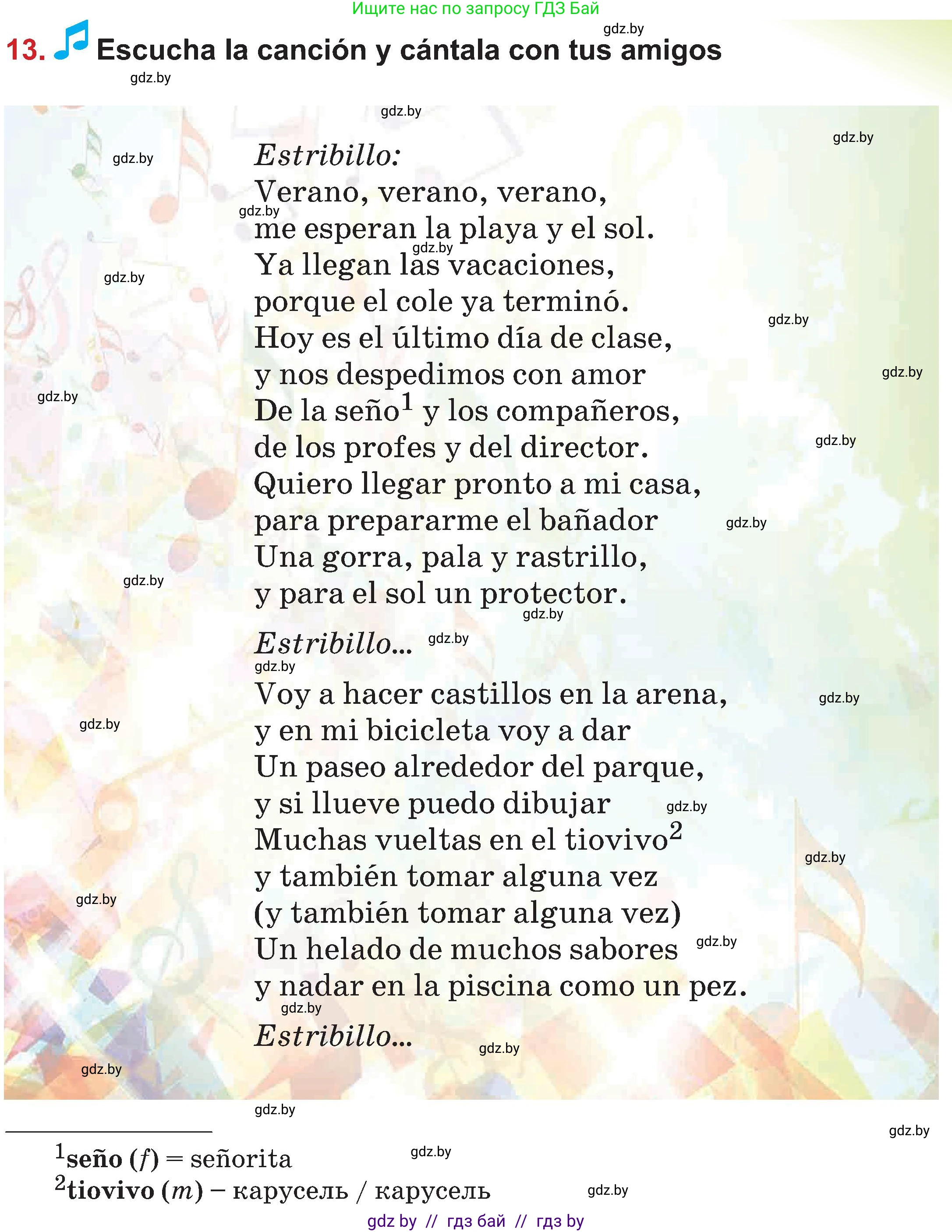 Испанский язык, 5 класс Учебник, авторы: Цыбулева Татьяна Эдуардовна, Пушкина Ольга Александровна, издательство Вышэйшая школа, Минск, 2017, оранжевого цвета, страница 113, номер 13, Условие