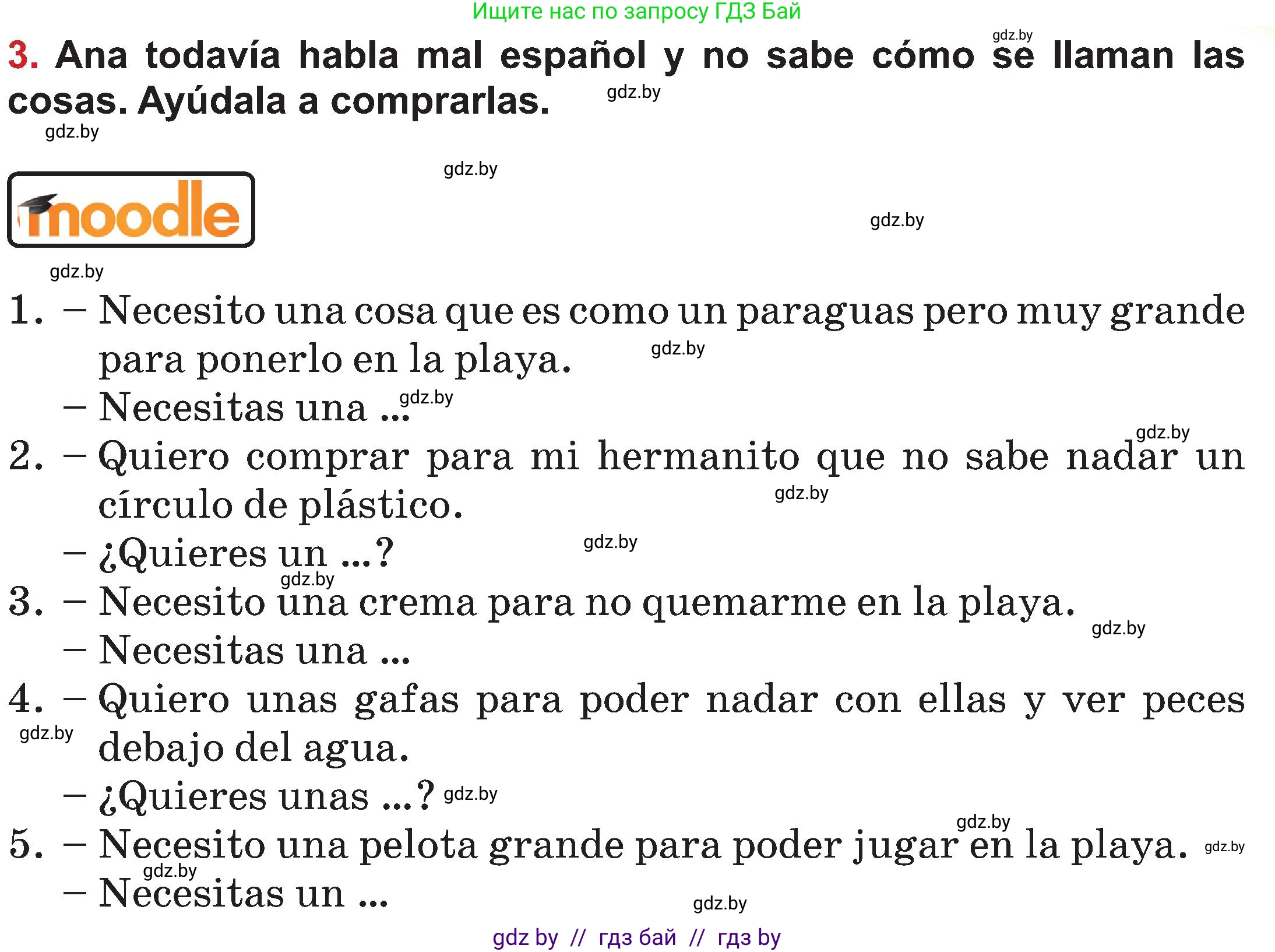 Испанский язык, 5 класс Учебник, авторы: Цыбулева Татьяна Эдуардовна, Пушкина Ольга Александровна, издательство Вышэйшая школа, Минск, 2017, оранжевого цвета, страница 107, номер 3, Условие