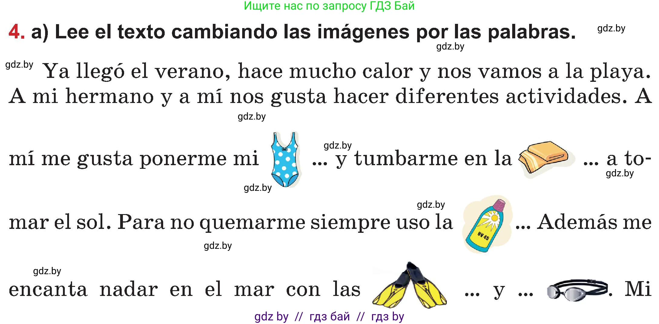 Испанский язык, 5 класс Учебник, авторы: Цыбулева Татьяна Эдуардовна, Пушкина Ольга Александровна, издательство Вышэйшая школа, Минск, 2017, оранжевого цвета, страница 107, номер 4, Условие