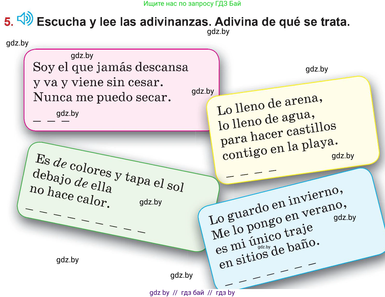 Испанский язык, 5 класс Учебник, авторы: Цыбулева Татьяна Эдуардовна, Пушкина Ольга Александровна, издательство Вышэйшая школа, Минск, 2017, оранжевого цвета, страница 108, номер 5, Условие