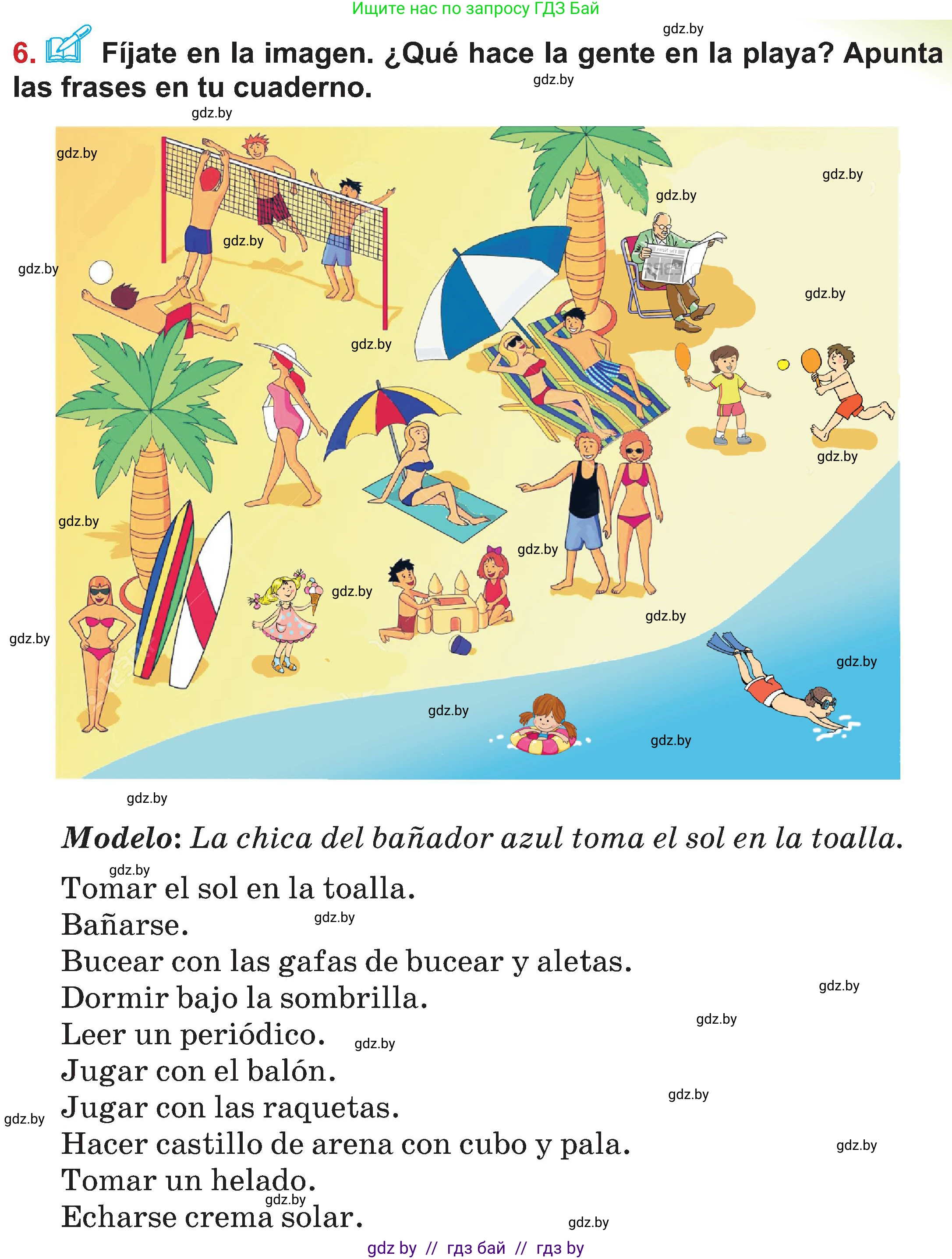 Испанский язык, 5 класс Учебник, авторы: Цыбулева Татьяна Эдуардовна, Пушкина Ольга Александровна, издательство Вышэйшая школа, Минск, 2017, оранжевого цвета, страница 109, номер 6, Условие