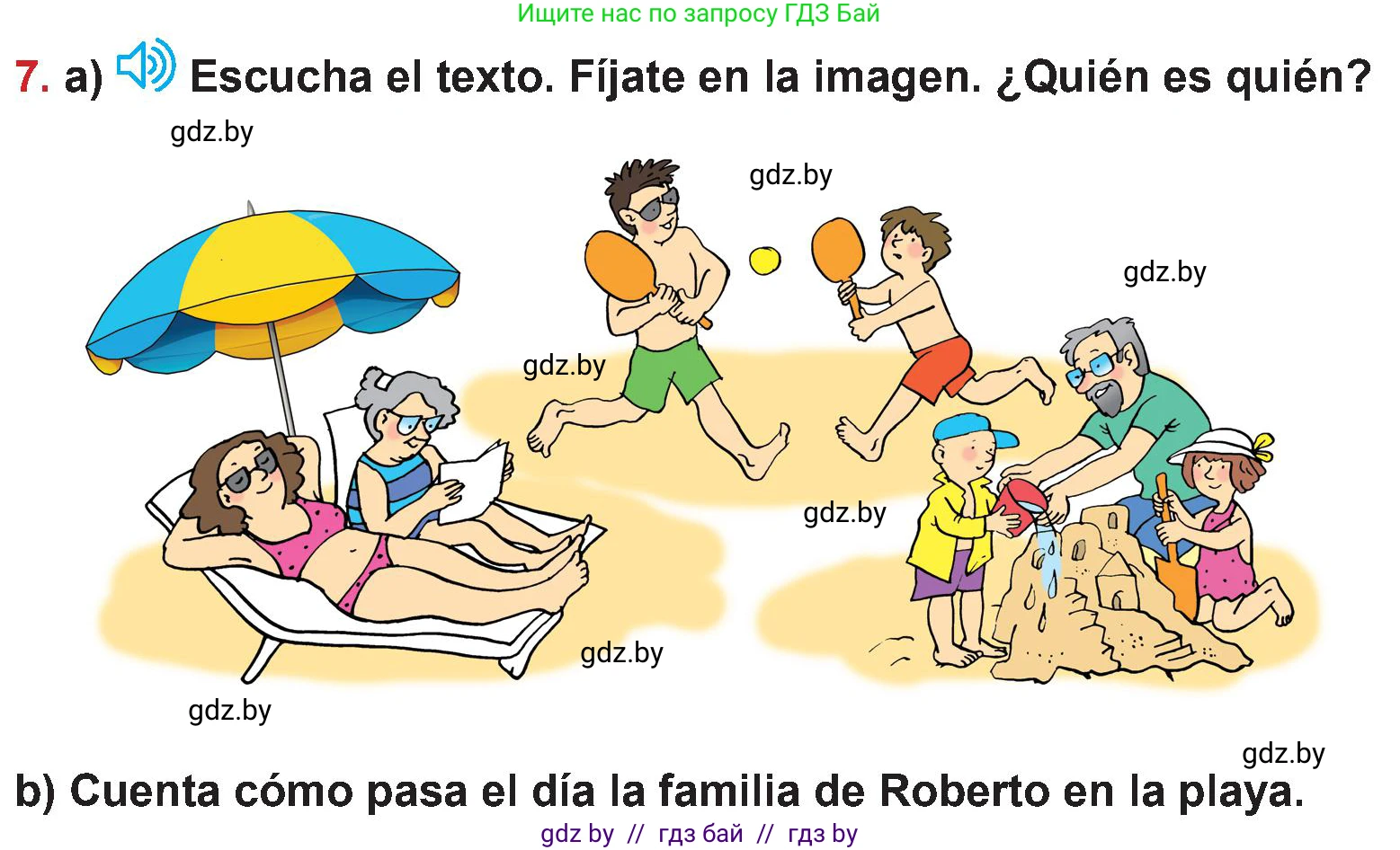 Испанский язык, 5 класс Учебник, авторы: Цыбулева Татьяна Эдуардовна, Пушкина Ольга Александровна, издательство Вышэйшая школа, Минск, 2017, оранжевого цвета, страница 110, номер 7, Условие