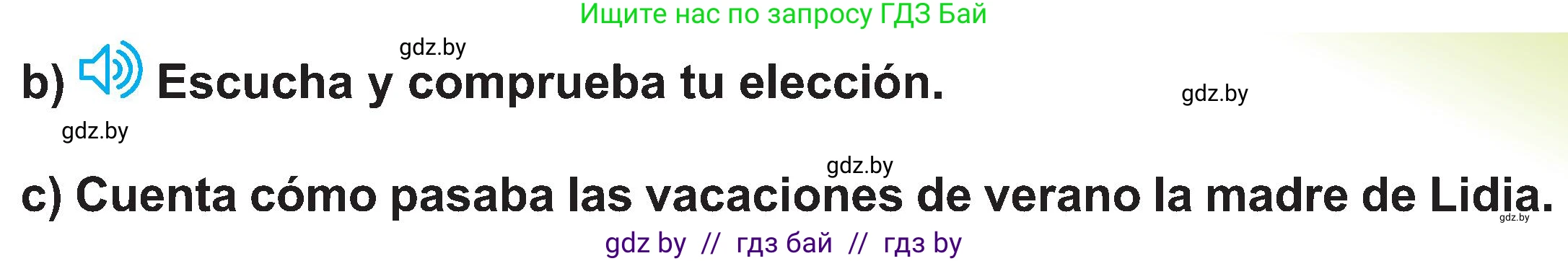 Испанский язык, 5 класс Учебник, авторы: Цыбулева Татьяна Эдуардовна, Пушкина Ольга Александровна, издательство Вышэйшая школа, Минск, 2017, оранжевого цвета, страница 110, номер 8, Условие (продолжение 2)