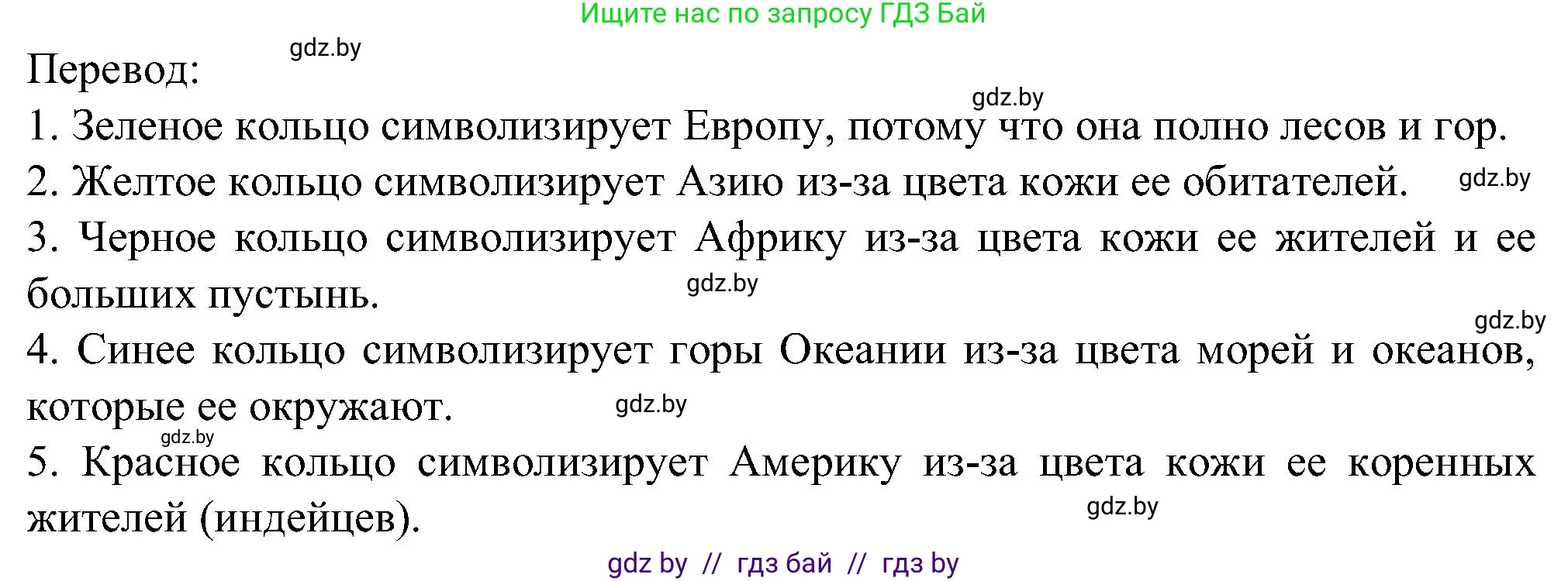 Испанский язык, 5 класс Учебник, авторы: Цыбулева Татьяна Эдуардовна, Пушкина Ольга Александровна, издательство Вышэйшая школа, Минск, 2017, оранжевого цвета, страница 9, номер 7, Решение (продолжение 2)