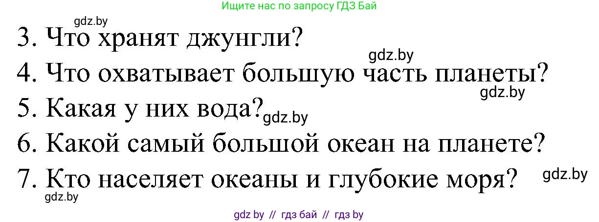 Испанский язык, 5 класс Учебник, авторы: Цыбулева Татьяна Эдуардовна, Пушкина Ольга Александровна, издательство Вышэйшая школа, Минск, 2017, оранжевого цвета, страница 22, номер 10, Решение (продолжение 2)