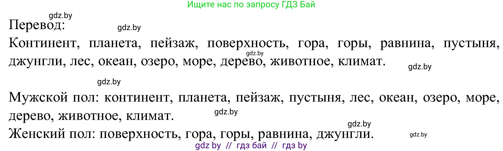 Испанский язык, 5 класс Учебник, авторы: Цыбулева Татьяна Эдуардовна, Пушкина Ольга Александровна, издательство Вышэйшая школа, Минск, 2017, оранжевого цвета, страница 17, номер 2, Решение (продолжение 2)