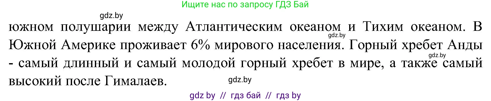 Испанский язык, 5 класс Учебник, авторы: Цыбулева Татьяна Эдуардовна, Пушкина Ольга Александровна, издательство Вышэйшая школа, Минск, 2017, оранжевого цвета, страница 27, номер 20, Решение (продолжение 2)