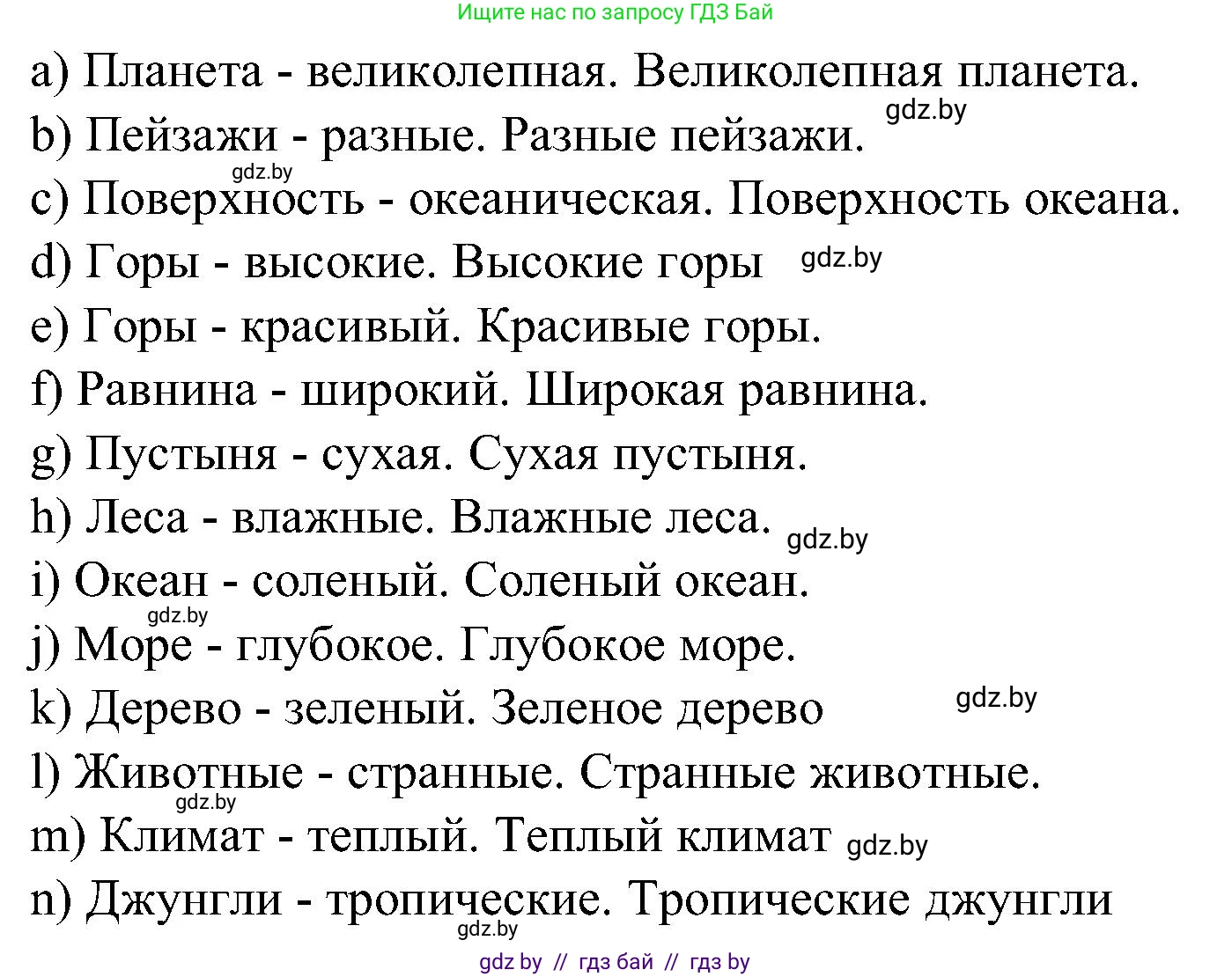 Испанский язык, 5 класс Учебник, авторы: Цыбулева Татьяна Эдуардовна, Пушкина Ольга Александровна, издательство Вышэйшая школа, Минск, 2017, оранжевого цвета, страница 17, номер 4, Решение (продолжение 2)