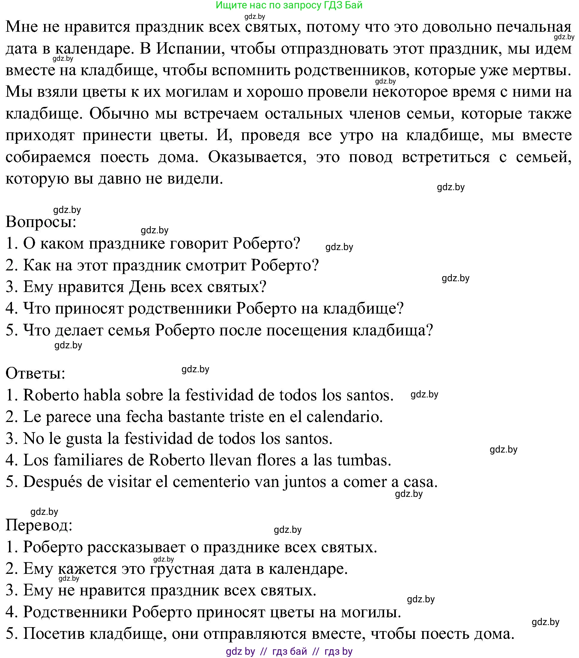 Испанский язык, 5 класс Учебник, авторы: Цыбулева Татьяна Эдуардовна, Пушкина Ольга Александровна, издательство Вышэйшая школа, Минск, 2017, оранжевого цвета, страница 37, номер 7, Решение (продолжение 2)