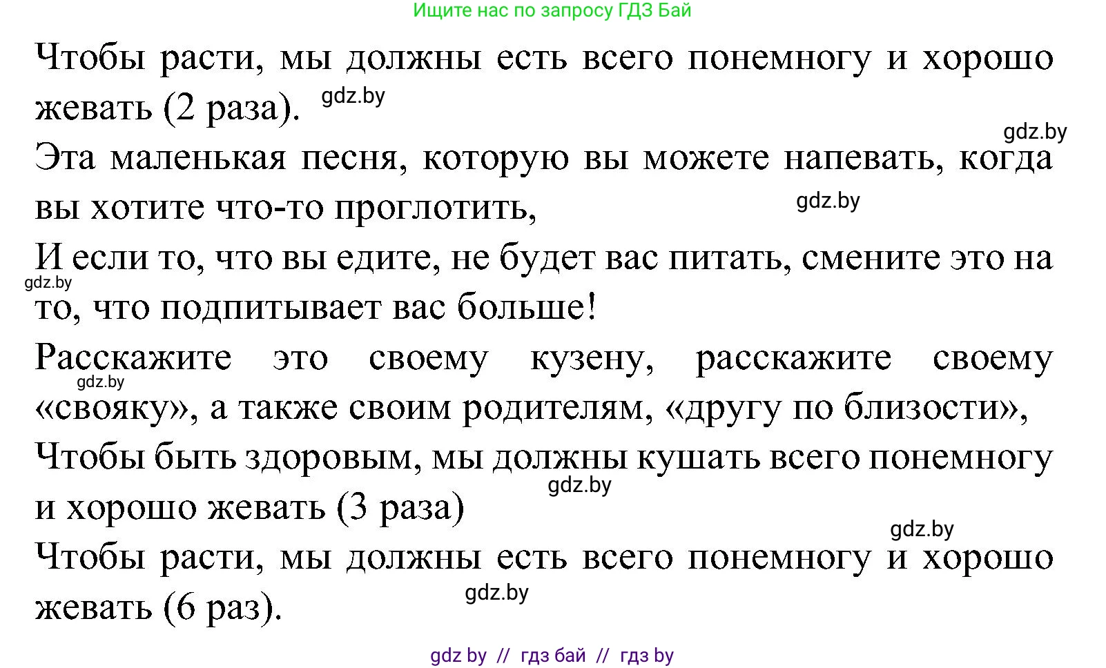 Испанский язык, 5 класс Учебник, авторы: Цыбулева Татьяна Эдуардовна, Пушкина Ольга Александровна, издательство Вышэйшая школа, Минск, 2017, оранжевого цвета, страница 46, номер 10, Решение (продолжение 3)