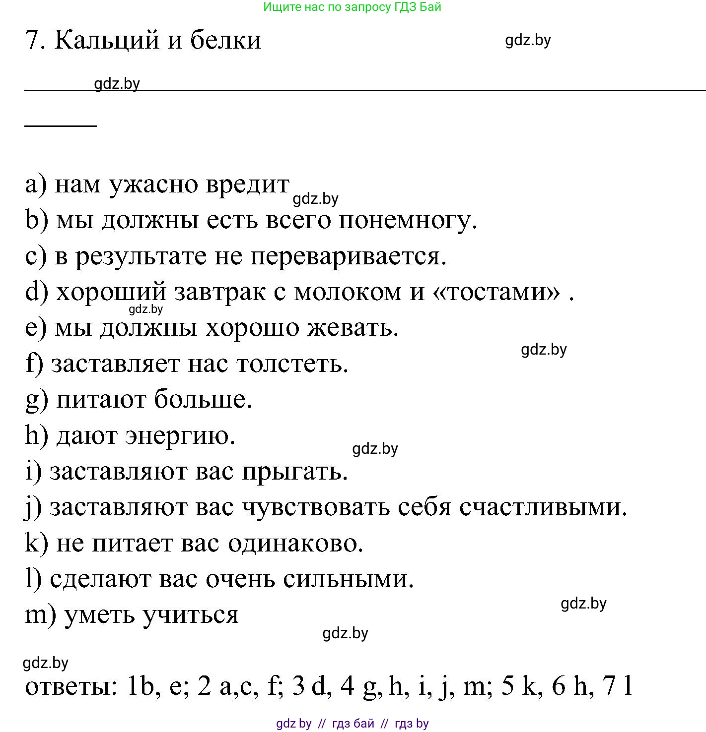 Испанский язык, 5 класс Учебник, авторы: Цыбулева Татьяна Эдуардовна, Пушкина Ольга Александровна, издательство Вышэйшая школа, Минск, 2017, оранжевого цвета, страница 49, номер 12, Решение (продолжение 2)