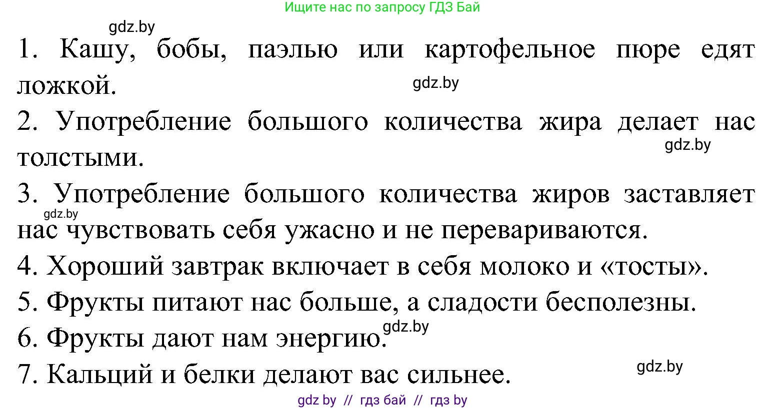 Испанский язык, 5 класс Учебник, авторы: Цыбулева Татьяна Эдуардовна, Пушкина Ольга Александровна, издательство Вышэйшая школа, Минск, 2017, оранжевого цвета, страница 50, номер 13, Решение (продолжение 2)