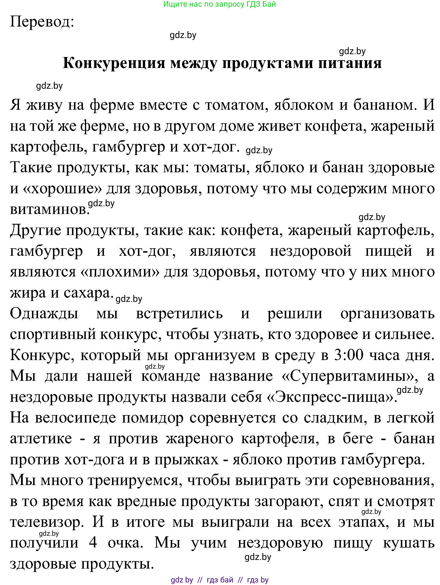 Испанский язык, 5 класс Учебник, авторы: Цыбулева Татьяна Эдуардовна, Пушкина Ольга Александровна, издательство Вышэйшая школа, Минск, 2017, оранжевого цвета, страница 52, номер 16, Решение (продолжение 5)