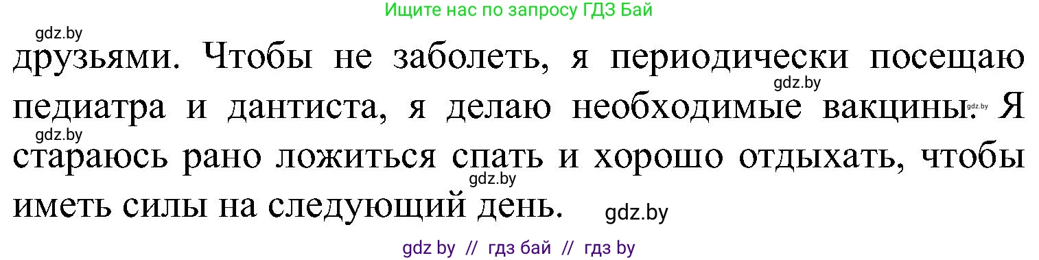 Испанский язык, 5 класс Учебник, авторы: Цыбулева Татьяна Эдуардовна, Пушкина Ольга Александровна, издательство Вышэйшая школа, Минск, 2017, оранжевого цвета, страница 46, номер 9, Решение (продолжение 2)