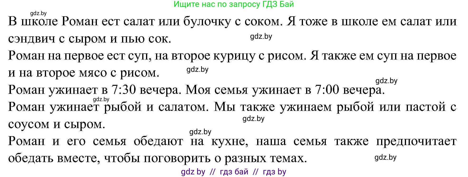 Испанский язык, 5 класс Учебник, авторы: Цыбулева Татьяна Эдуардовна, Пушкина Ольга Александровна, издательство Вышэйшая школа, Минск, 2017, оранжевого цвета, страница 63, номер 9, Решение (продолжение 3)