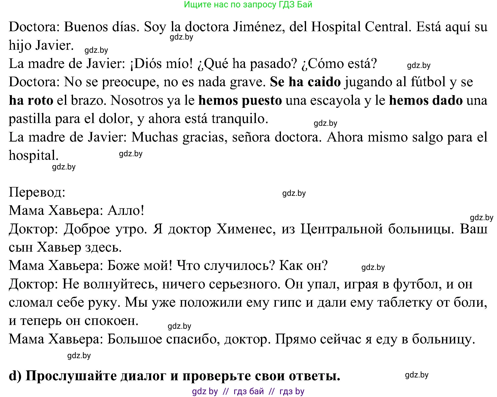 Испанский язык, 5 класс Учебник, авторы: Цыбулева Татьяна Эдуардовна, Пушкина Ольга Александровна, издательство Вышэйшая школа, Минск, 2017, оранжевого цвета, страница 69, номер 1, Решение (продолжение 2)