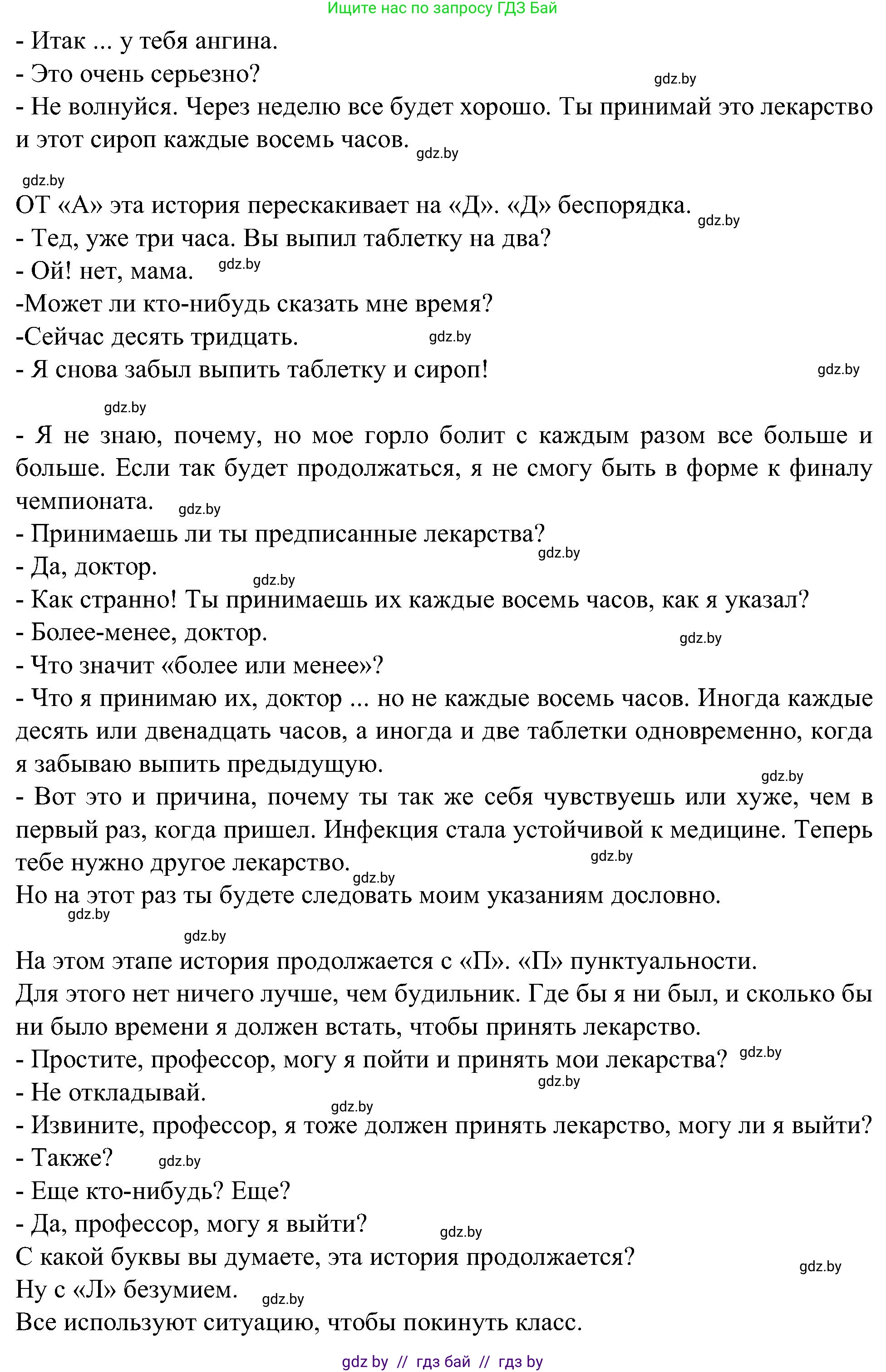 Испанский язык, 5 класс Учебник, авторы: Цыбулева Татьяна Эдуардовна, Пушкина Ольга Александровна, издательство Вышэйшая школа, Минск, 2017, оранжевого цвета, страница 75, номер 10, Решение (продолжение 2)