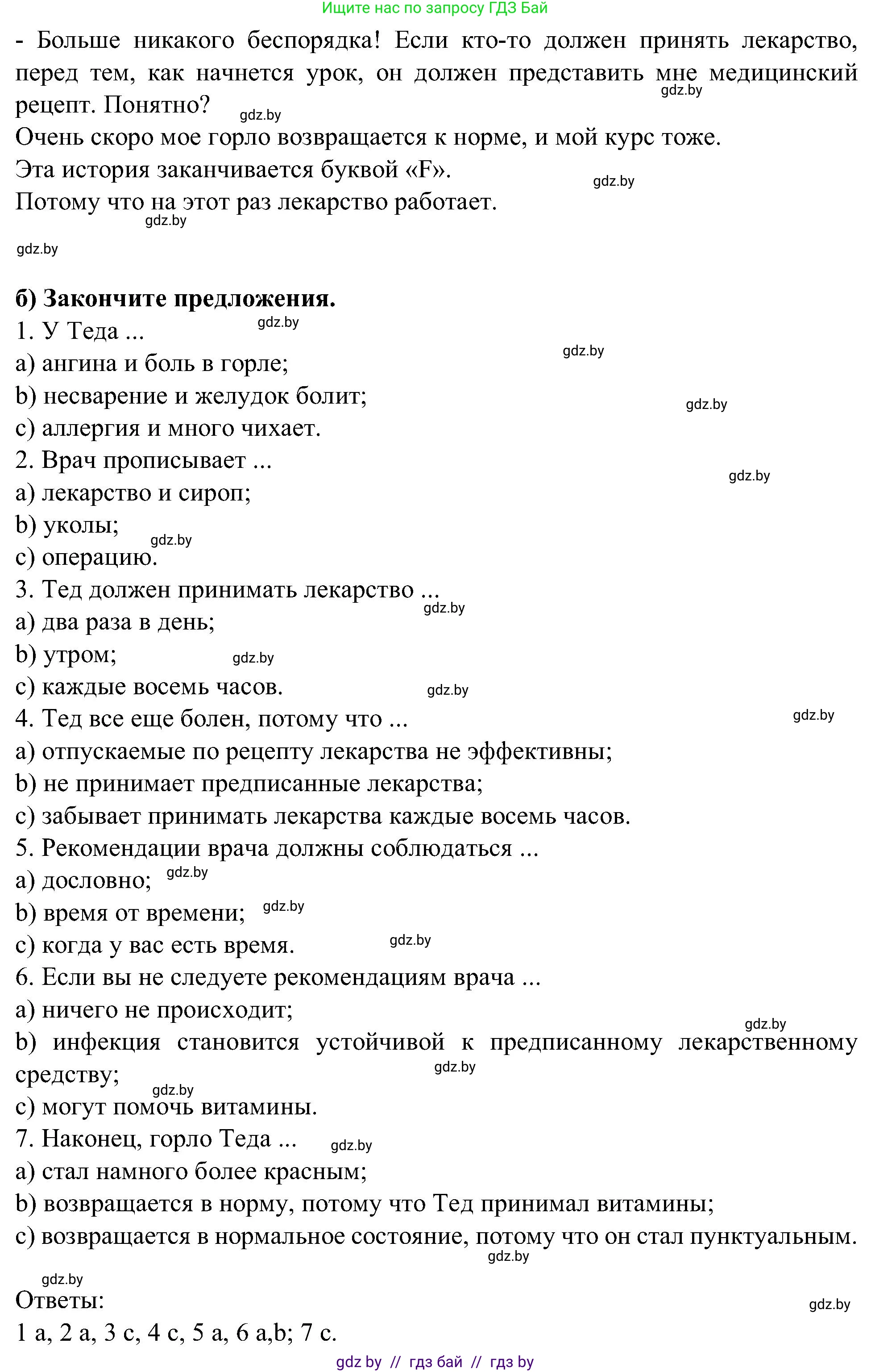 Испанский язык, 5 класс Учебник, авторы: Цыбулева Татьяна Эдуардовна, Пушкина Ольга Александровна, издательство Вышэйшая школа, Минск, 2017, оранжевого цвета, страница 75, номер 10, Решение (продолжение 3)