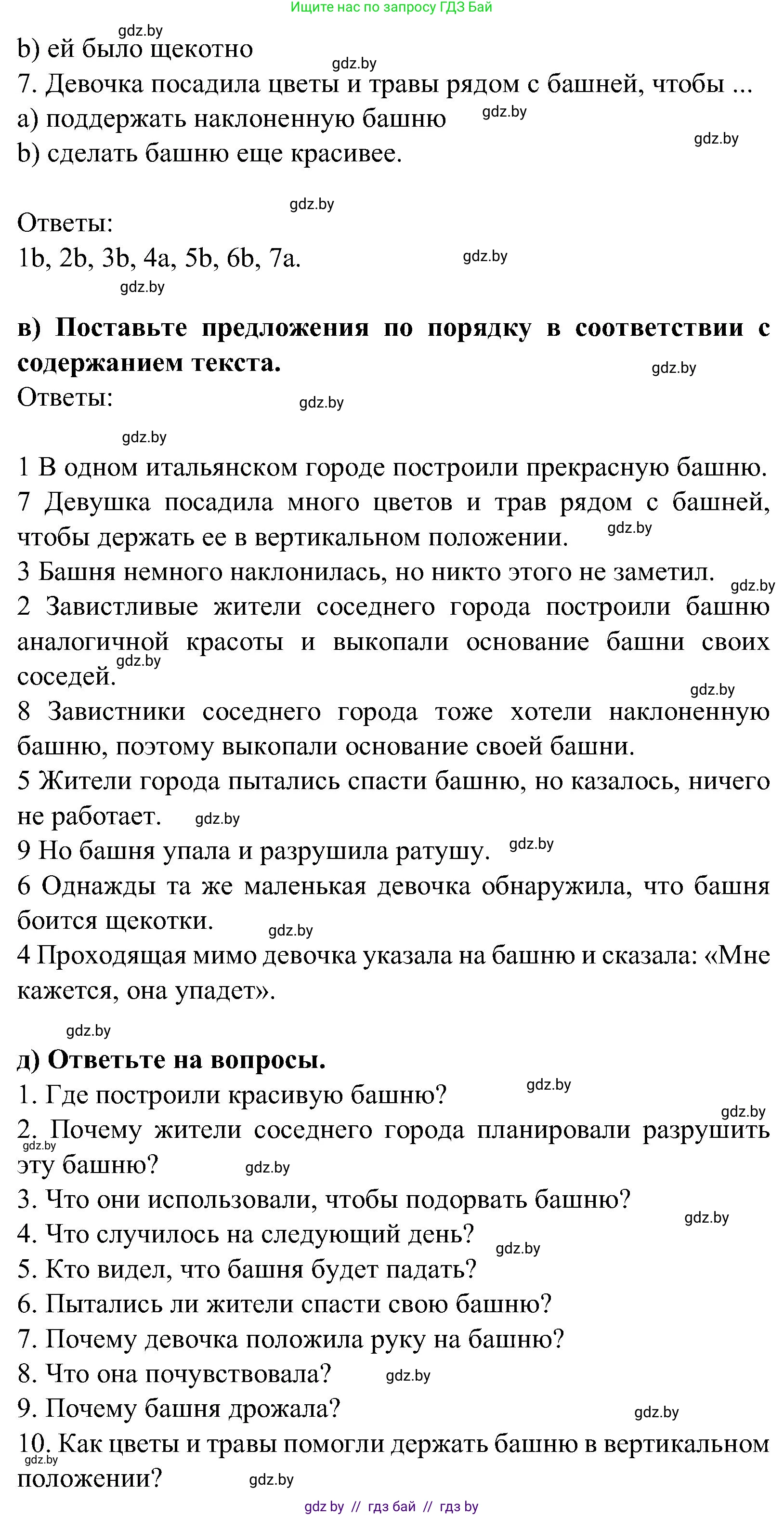 Испанский язык, 5 класс Учебник, авторы: Цыбулева Татьяна Эдуардовна, Пушкина Ольга Александровна, издательство Вышэйшая школа, Минск, 2017, оранжевого цвета, страница 12, номер 7, Решение (продолжение 3)