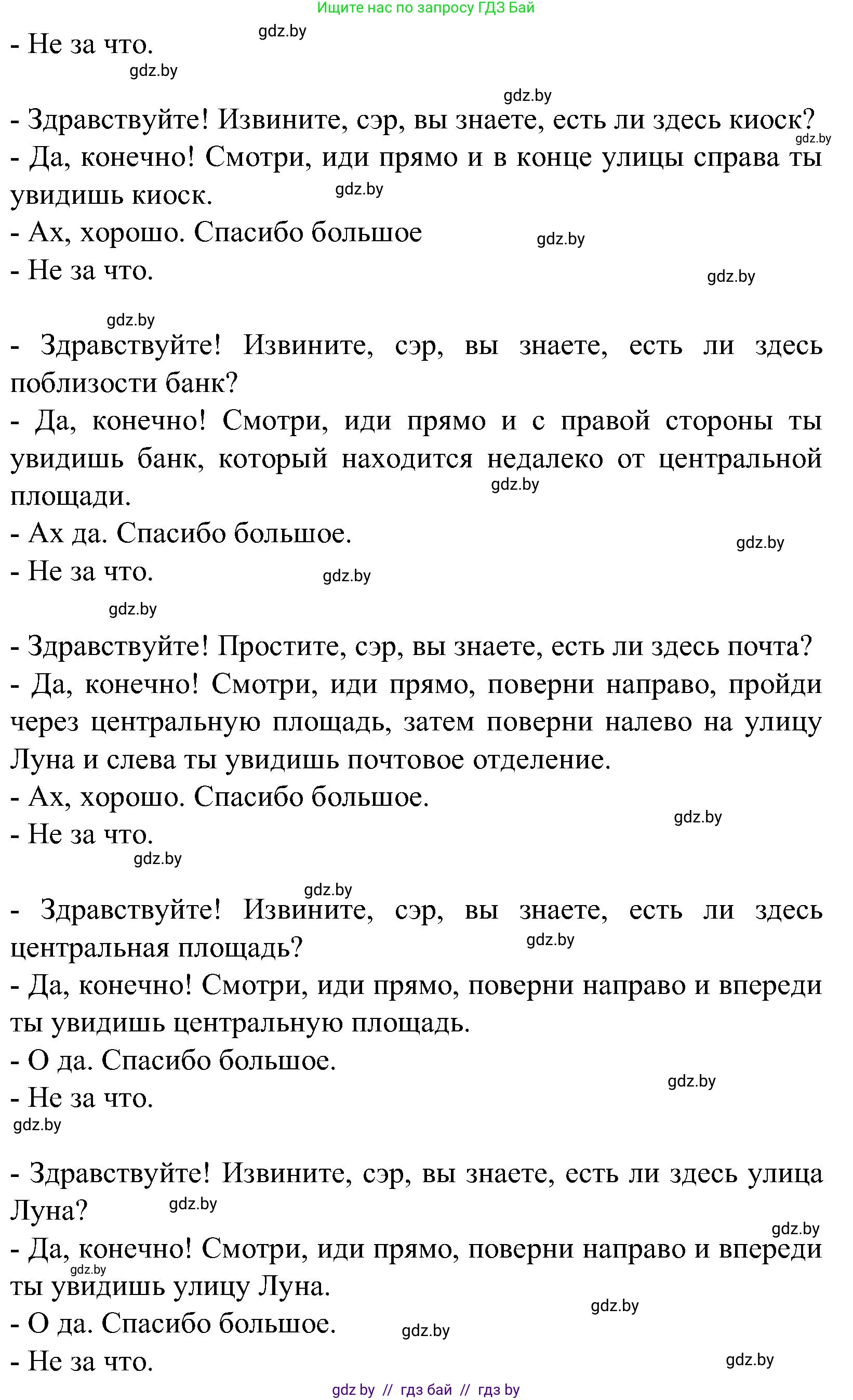 Испанский язык, 5 класс Учебник, авторы: Цыбулева Татьяна Эдуардовна, Пушкина Ольга Александровна, издательство Вышэйшая школа, Минск, 2017, оранжевого цвета, страница 22, номер 9, Решение (продолжение 3)