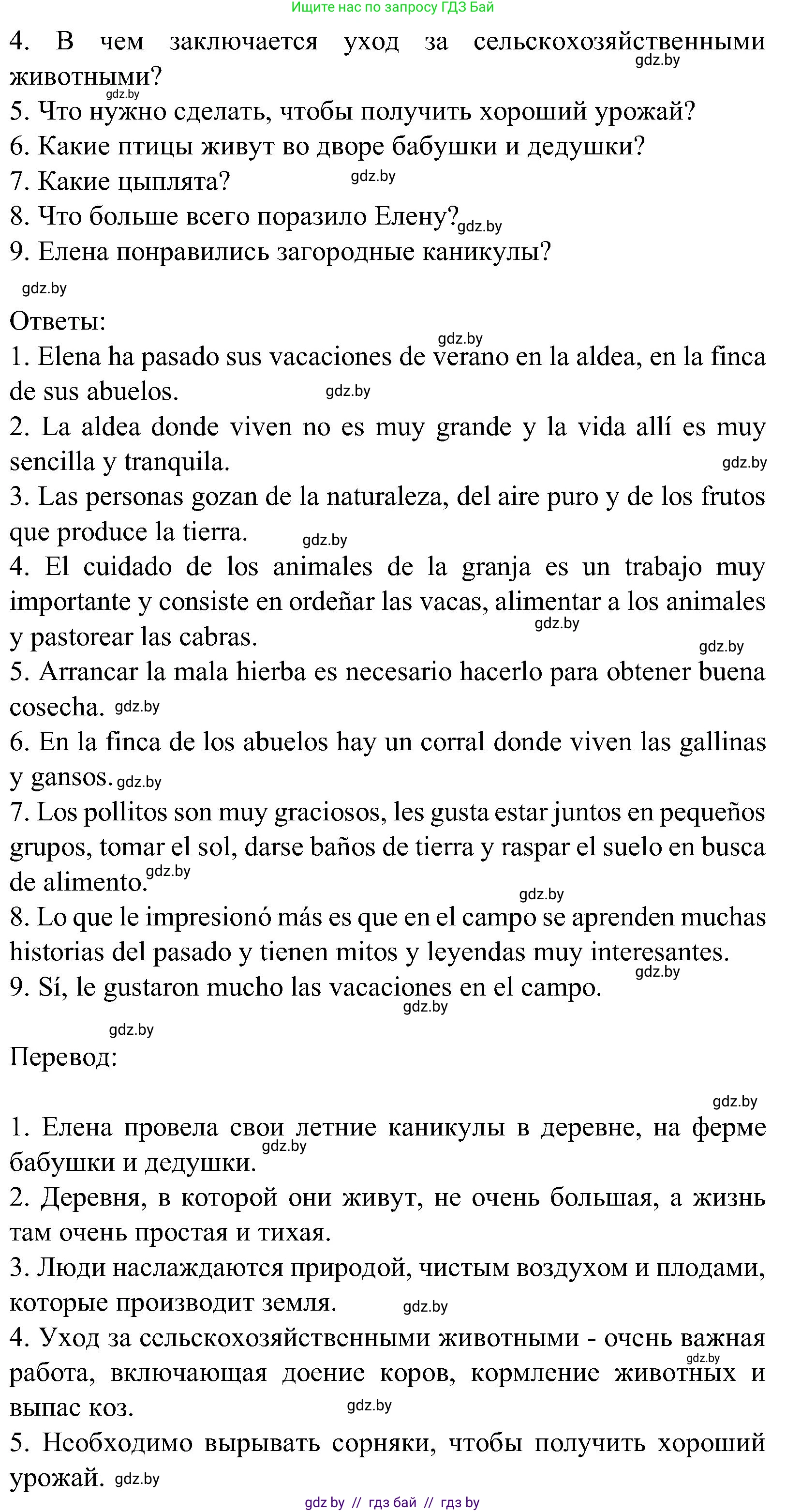 Испанский язык, 5 класс Учебник, авторы: Цыбулева Татьяна Эдуардовна, Пушкина Ольга Александровна, издательство Вышэйшая школа, Минск, 2017, оранжевого цвета, страница 26, номер 3, Решение (продолжение 3)