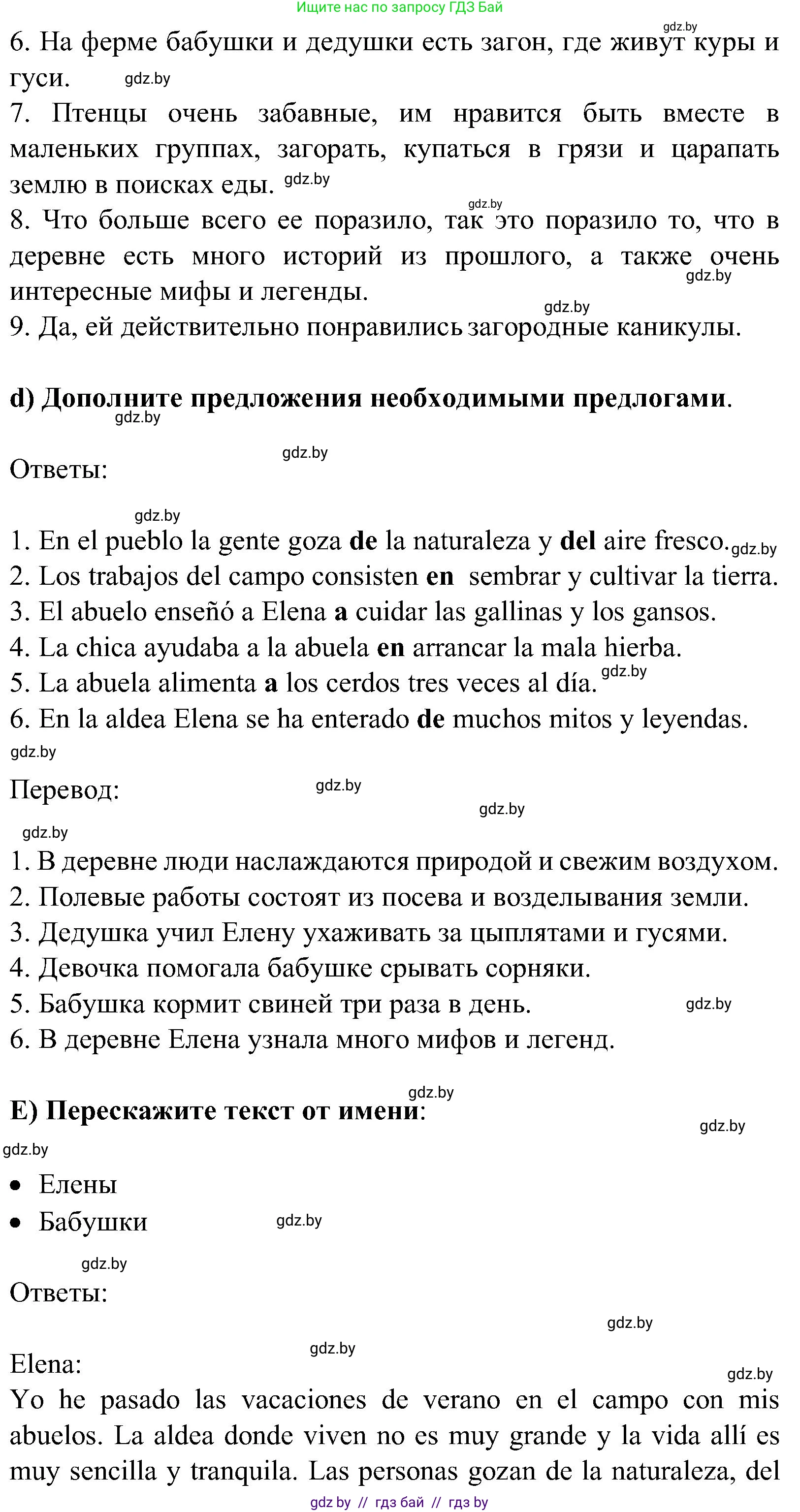Испанский язык, 5 класс Учебник, авторы: Цыбулева Татьяна Эдуардовна, Пушкина Ольга Александровна, издательство Вышэйшая школа, Минск, 2017, оранжевого цвета, страница 26, номер 3, Решение (продолжение 4)