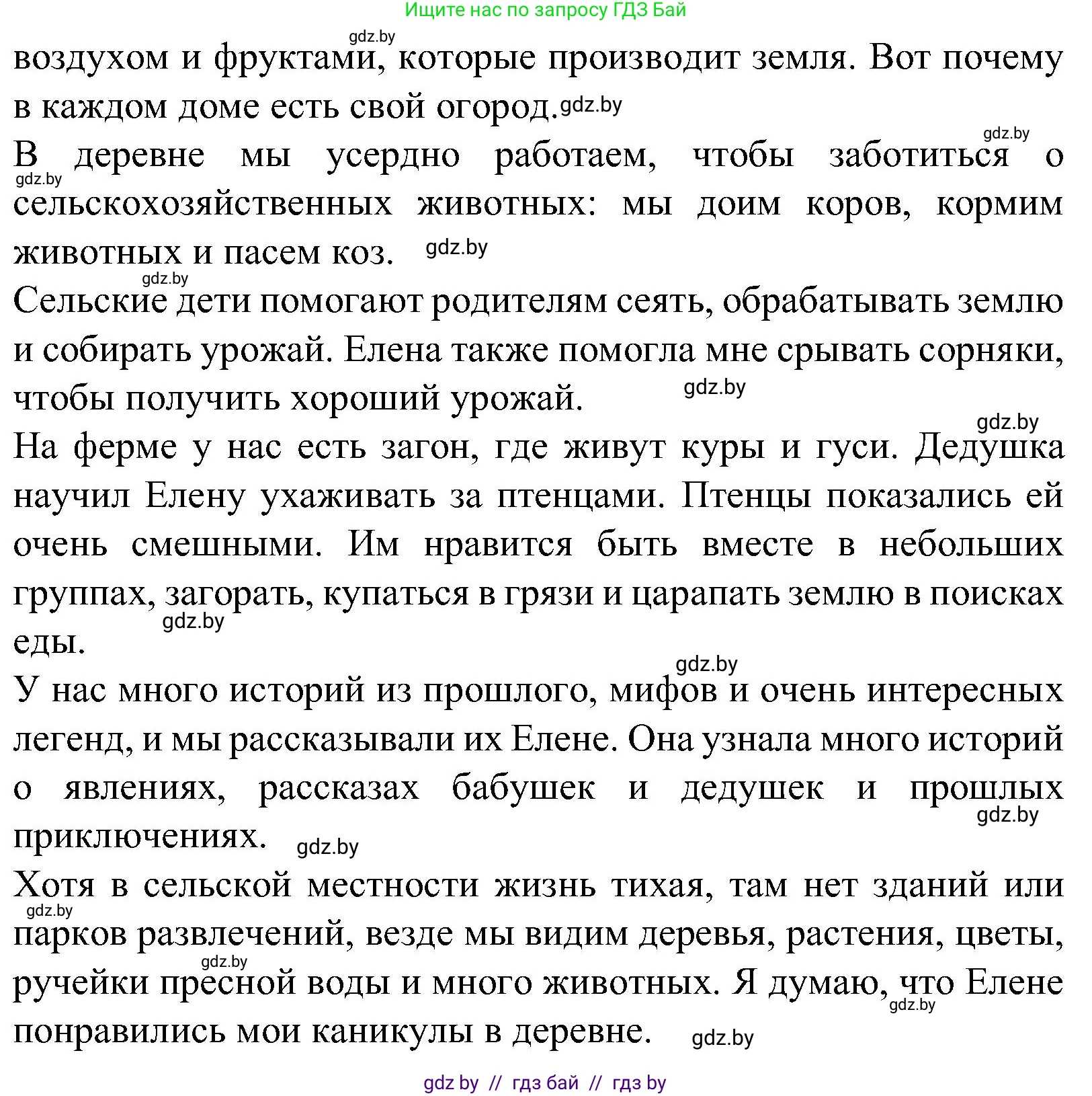 Испанский язык, 5 класс Учебник, авторы: Цыбулева Татьяна Эдуардовна, Пушкина Ольга Александровна, издательство Вышэйшая школа, Минск, 2017, оранжевого цвета, страница 26, номер 3, Решение (продолжение 7)
