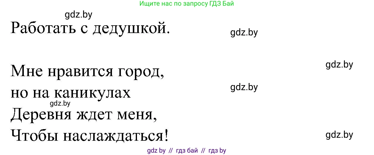 Испанский язык, 5 класс Учебник, авторы: Цыбулева Татьяна Эдуардовна, Пушкина Ольга Александровна, издательство Вышэйшая школа, Минск, 2017, оранжевого цвета, страница 28, номер 4, Решение (продолжение 2)