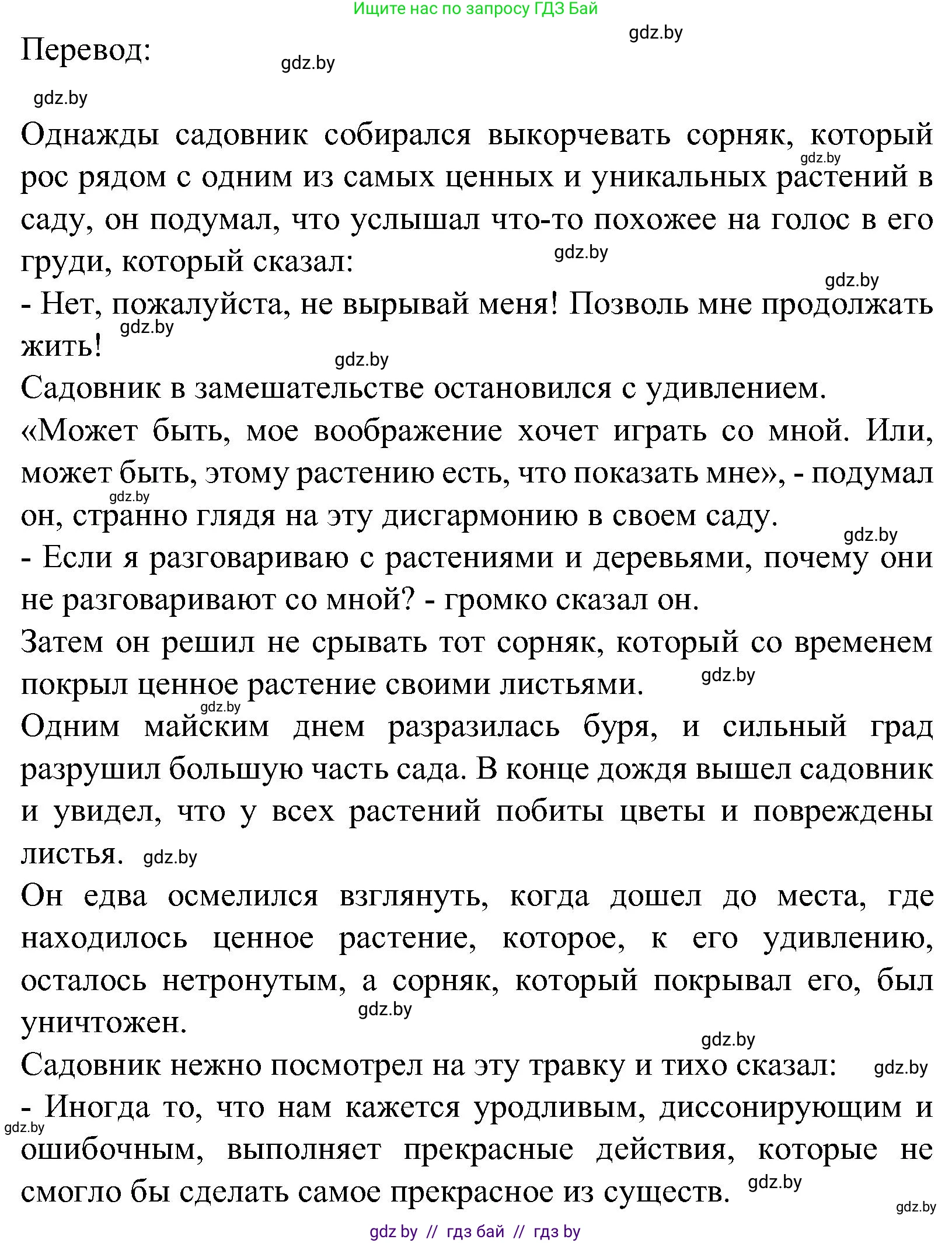 Испанский язык, 5 класс Учебник, авторы: Цыбулева Татьяна Эдуардовна, Пушкина Ольга Александровна, издательство Вышэйшая школа, Минск, 2017, оранжевого цвета, страница 28, номер 5, Решение (продолжение 2)