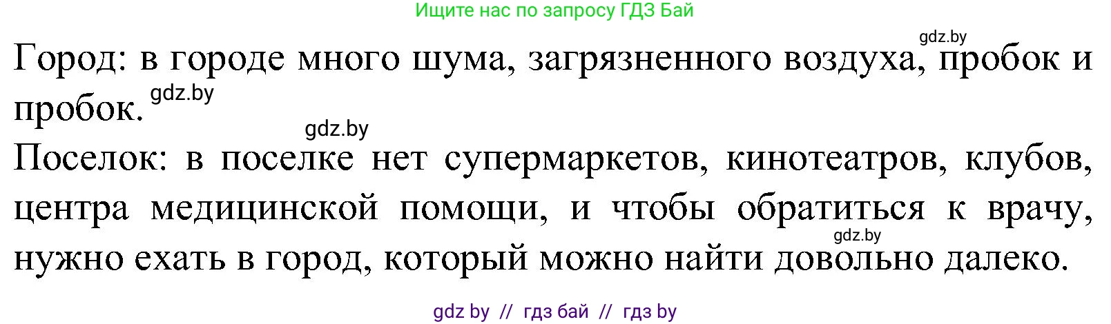 Испанский язык, 5 класс Учебник, авторы: Цыбулева Татьяна Эдуардовна, Пушкина Ольга Александровна, издательство Вышэйшая школа, Минск, 2017, оранжевого цвета, страница 31, номер 8, Решение (продолжение 2)