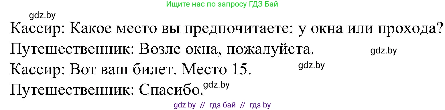 Испанский язык, 5 класс Учебник, авторы: Цыбулева Татьяна Эдуардовна, Пушкина Ольга Александровна, издательство Вышэйшая школа, Минск, 2017, оранжевого цвета, страница 54, номер 10, Решение (продолжение 2)