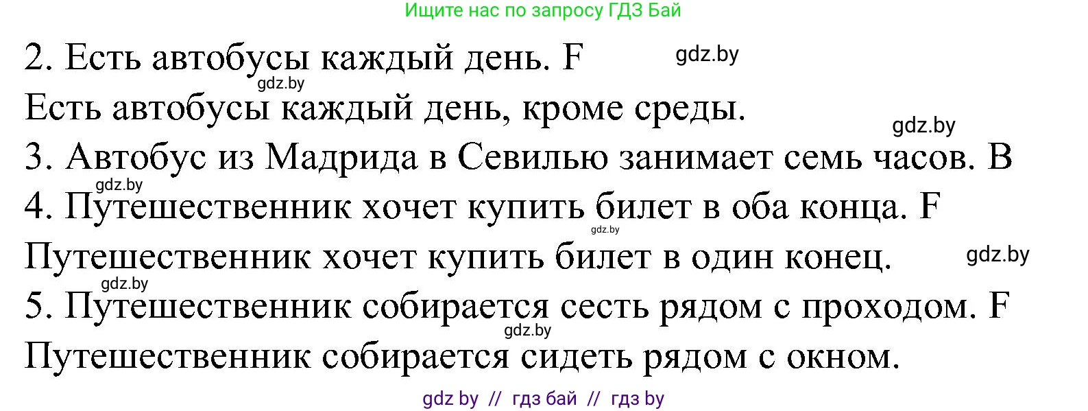 Испанский язык, 5 класс Учебник, авторы: Цыбулева Татьяна Эдуардовна, Пушкина Ольга Александровна, издательство Вышэйшая школа, Минск, 2017, оранжевого цвета, страница 52, номер 8, Решение (продолжение 4)
