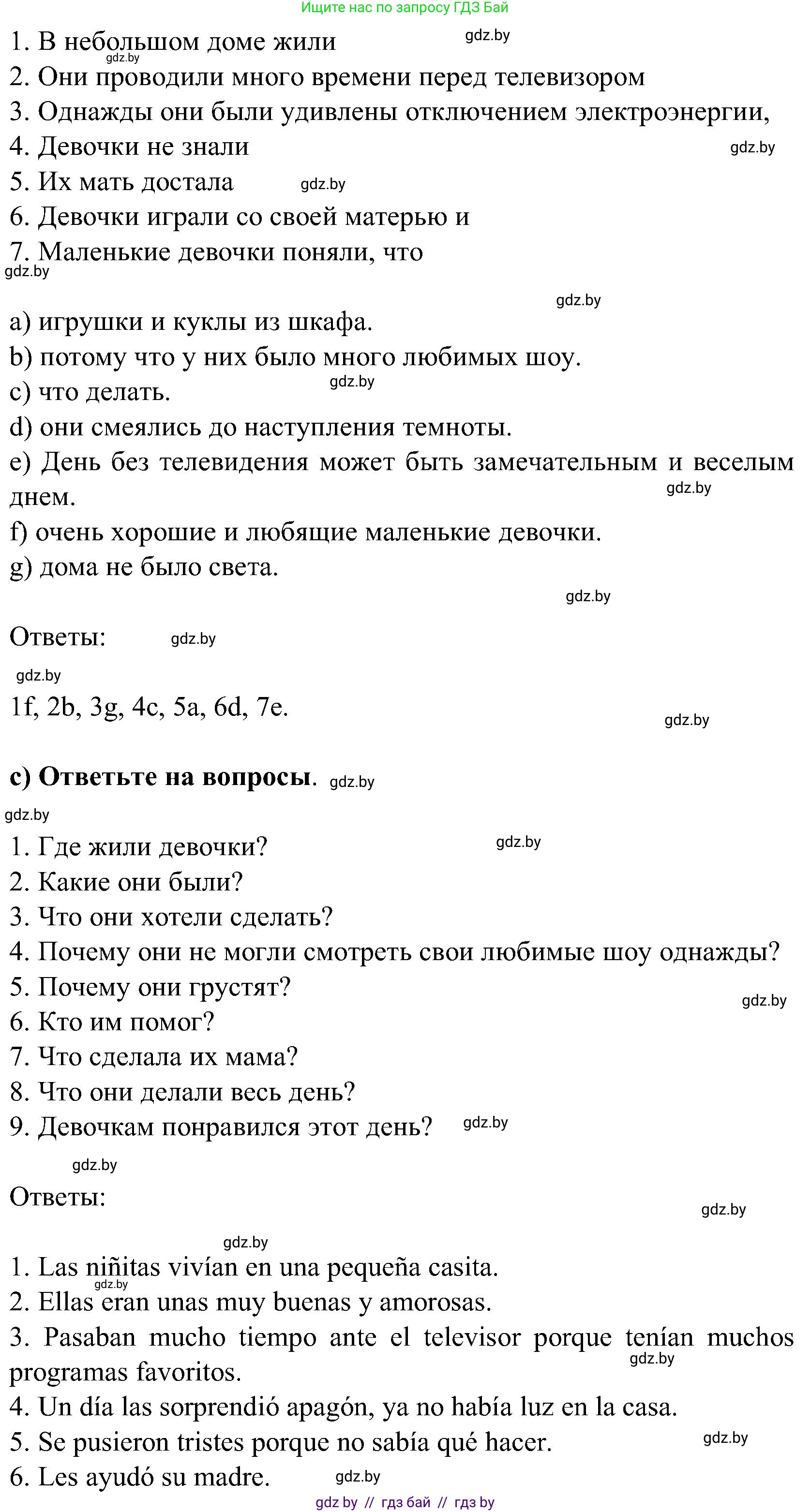 Испанский язык, 5 класс Учебник, авторы: Цыбулева Татьяна Эдуардовна, Пушкина Ольга Александровна, издательство Вышэйшая школа, Минск, 2017, оранжевого цвета, страница 78, номер 10, Решение (продолжение 2)