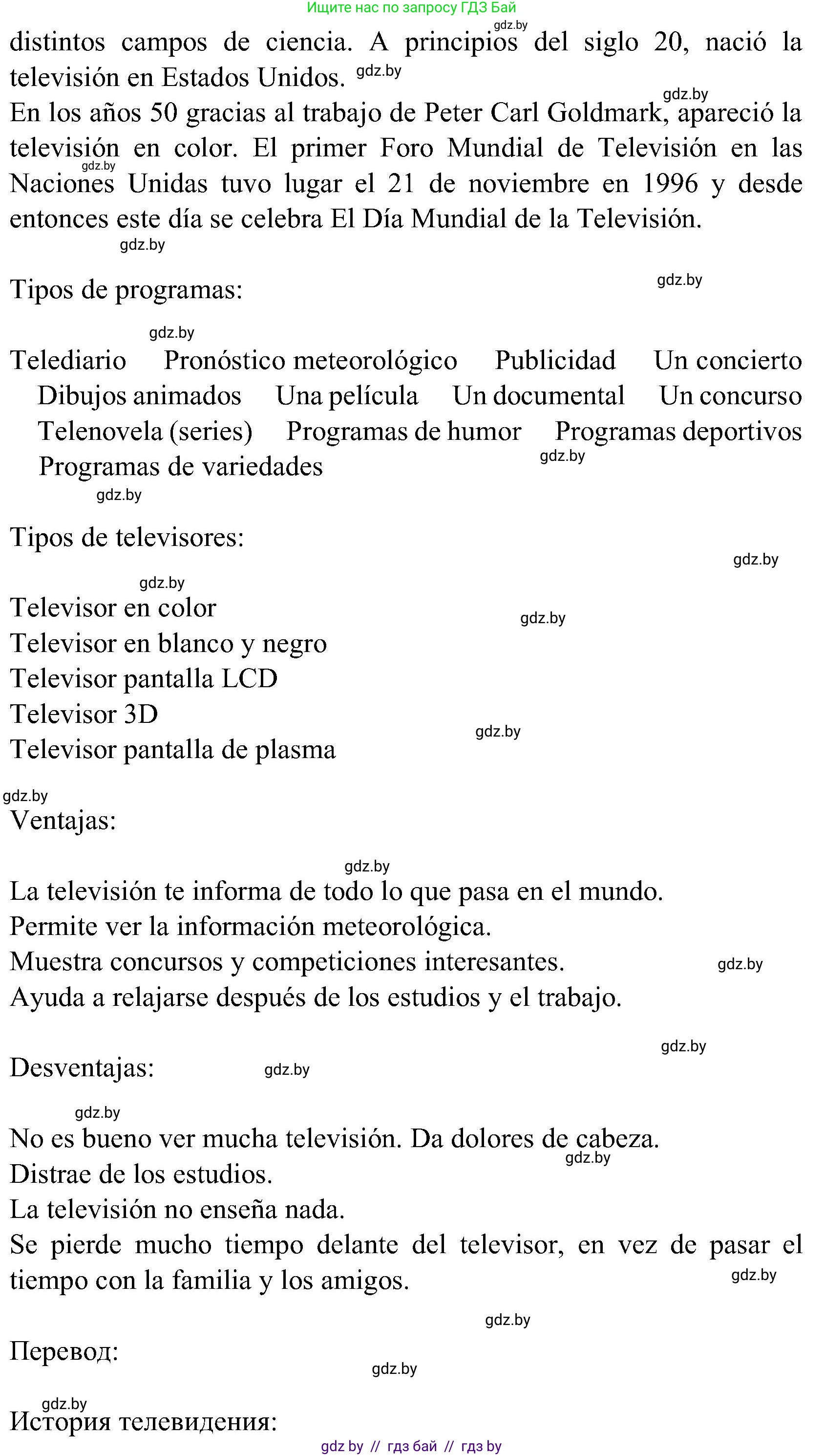 Испанский язык, 5 класс Учебник, авторы: Цыбулева Татьяна Эдуардовна, Пушкина Ольга Александровна, издательство Вышэйшая школа, Минск, 2017, оранжевого цвета, страница 85, номер 18, Решение (продолжение 2)
