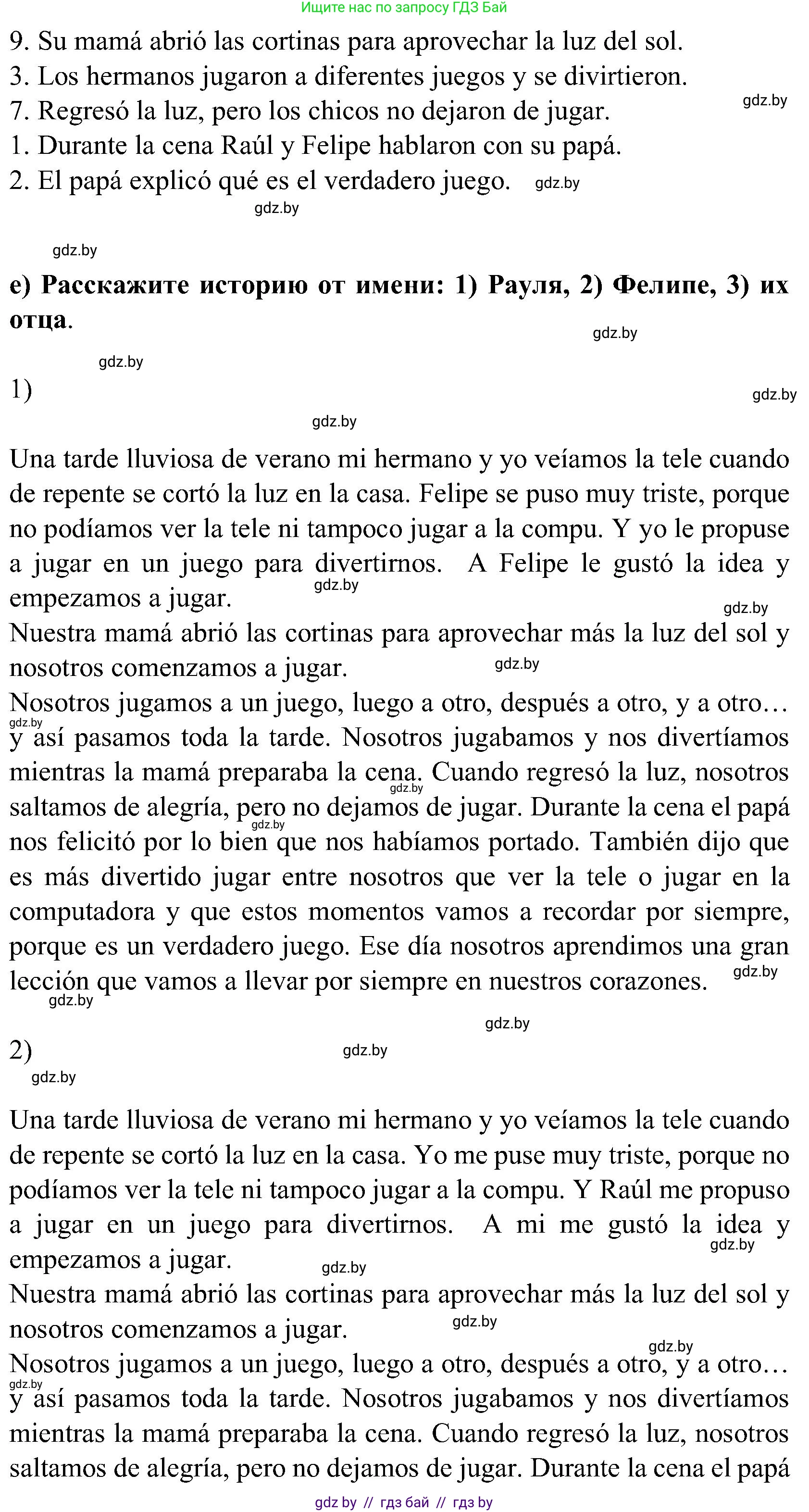 Испанский язык, 5 класс Учебник, авторы: Цыбулева Татьяна Эдуардовна, Пушкина Ольга Александровна, издательство Вышэйшая школа, Минск, 2017, оранжевого цвета, страница 76, номер 9, Решение (продолжение 5)