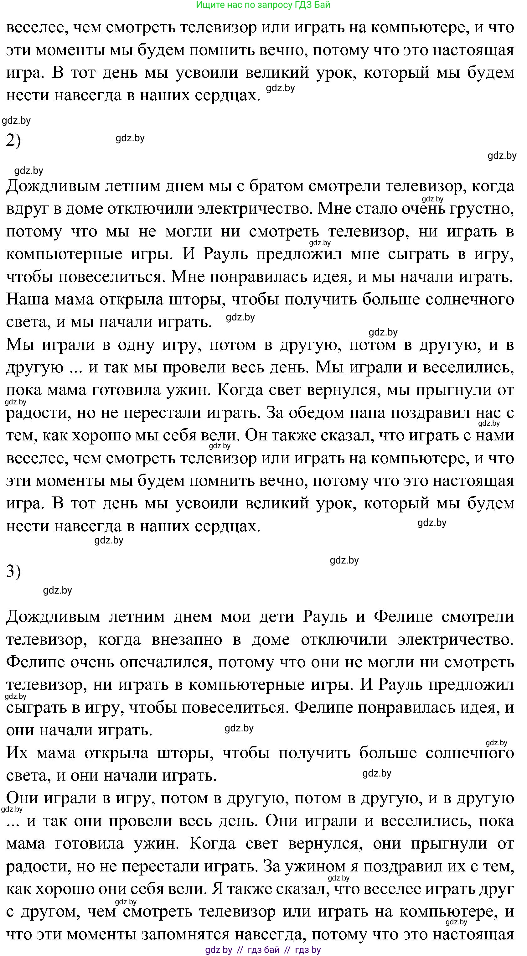 Испанский язык, 5 класс Учебник, авторы: Цыбулева Татьяна Эдуардовна, Пушкина Ольга Александровна, издательство Вышэйшая школа, Минск, 2017, оранжевого цвета, страница 76, номер 9, Решение (продолжение 7)